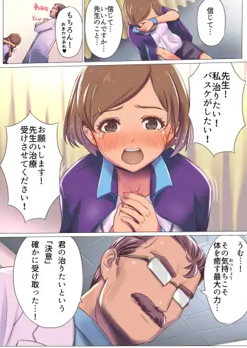 [Isuwie] Bonyuu Dashi-shi no Oshigoto Fhentai - Page 16