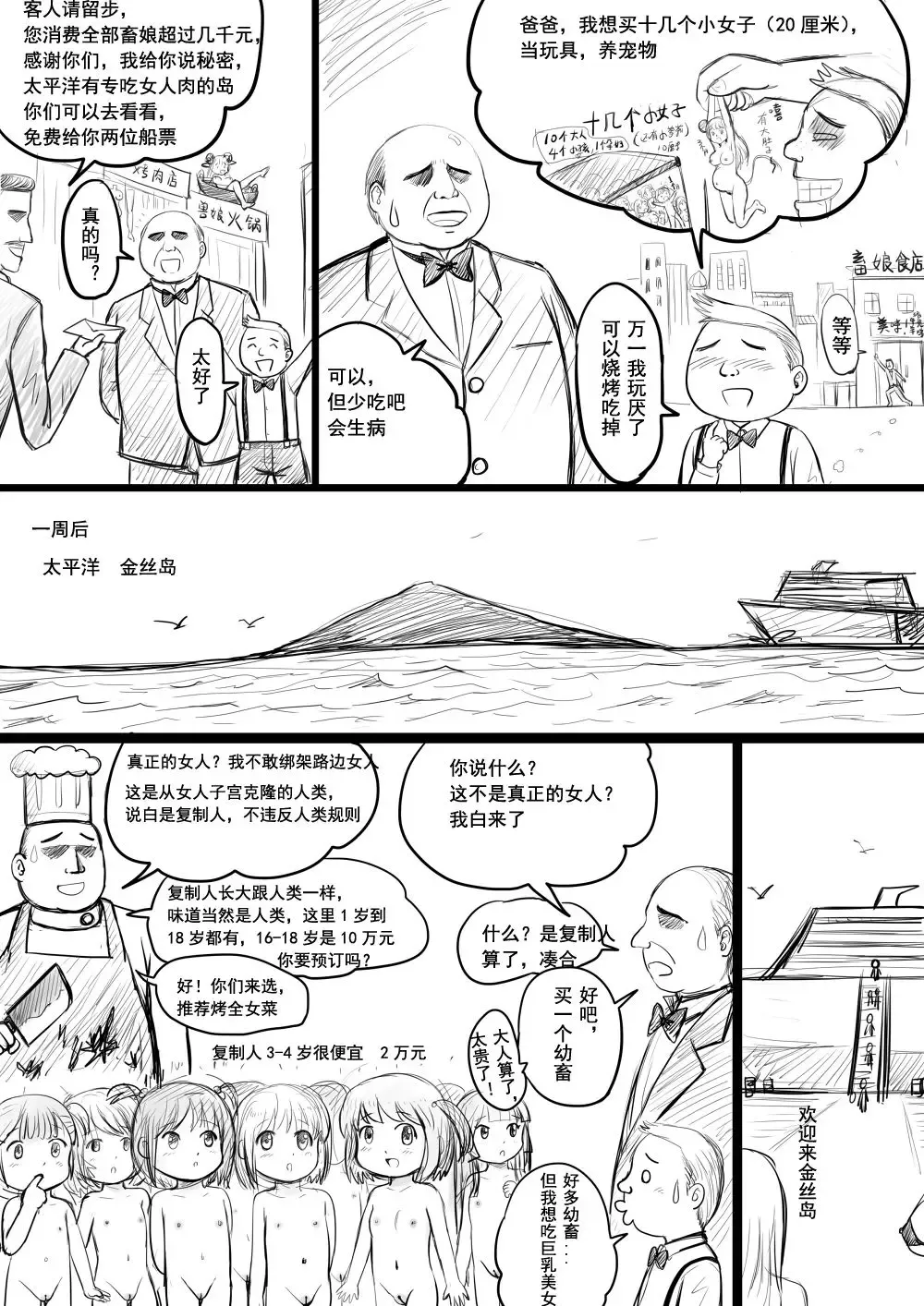 [Y.ssanoha] 畜娘秀色 Fhentai - Page 4