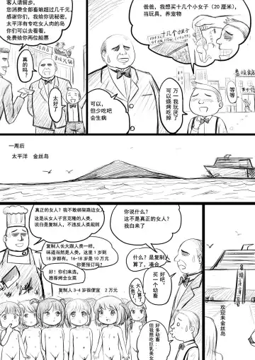 [Y.ssanoha] 畜娘秀色 Fhentai - Page 4