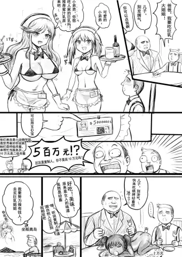 [Y.ssanoha] 畜娘秀色 Fhentai - Page 5