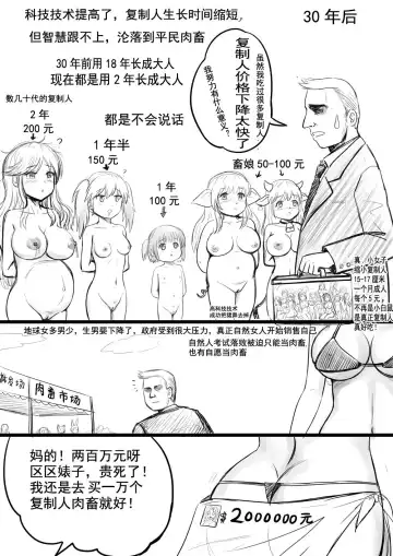 [Y.ssanoha] 畜娘秀色 Fhentai - Page 6