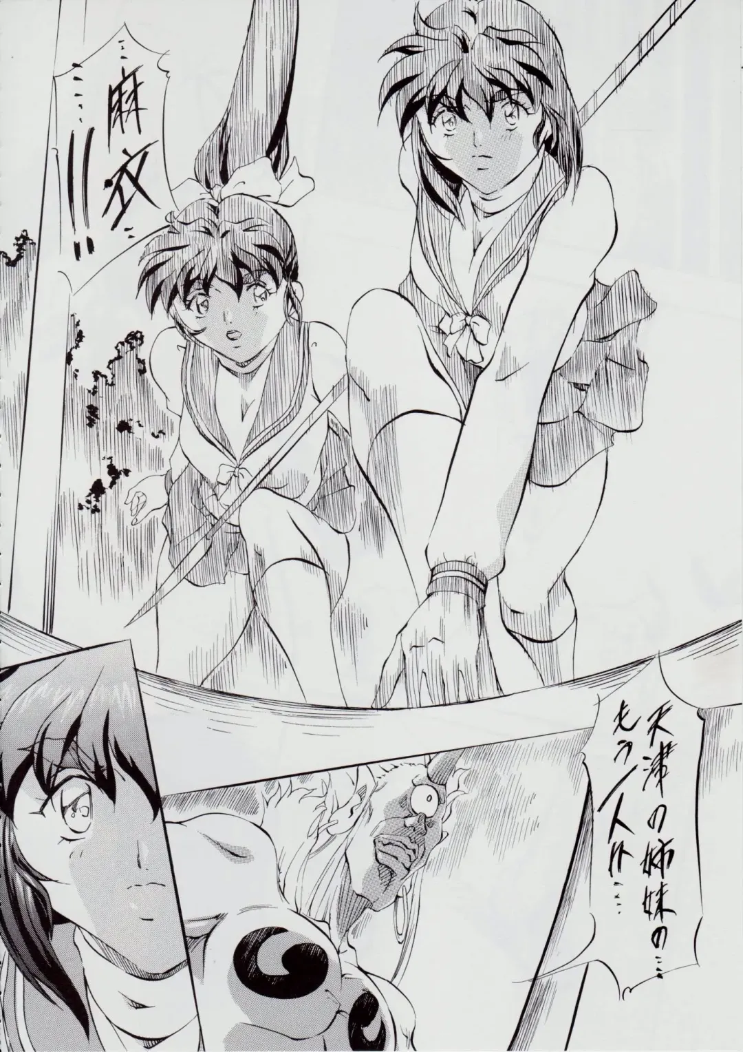 [Kannaduki Kanna] 亜衣&麻衣 AF ~女喰花~ Fhentai - Page 21