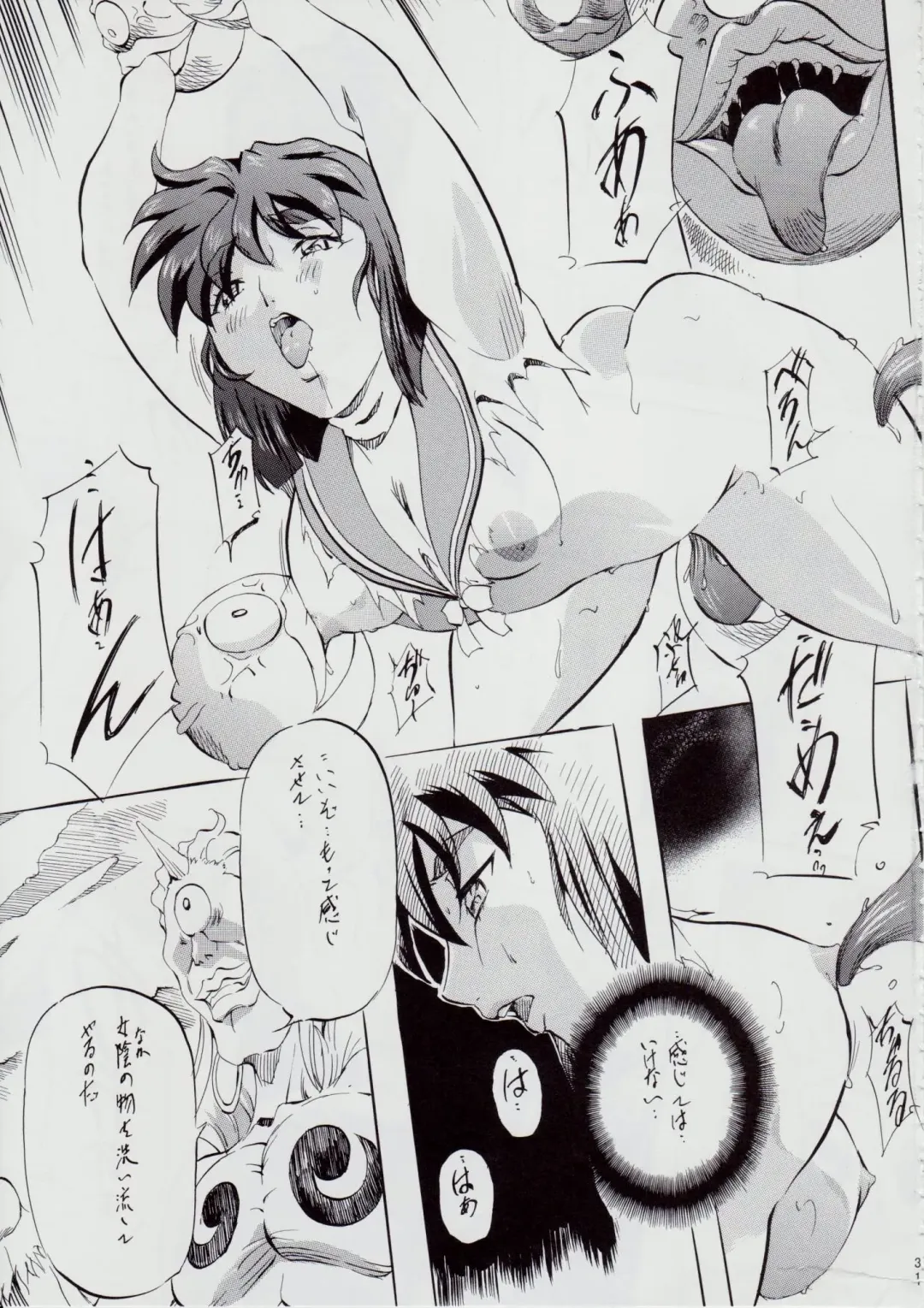 [Kannaduki Kanna] 亜衣&麻衣 AF ~女喰花~ Fhentai - Page 32