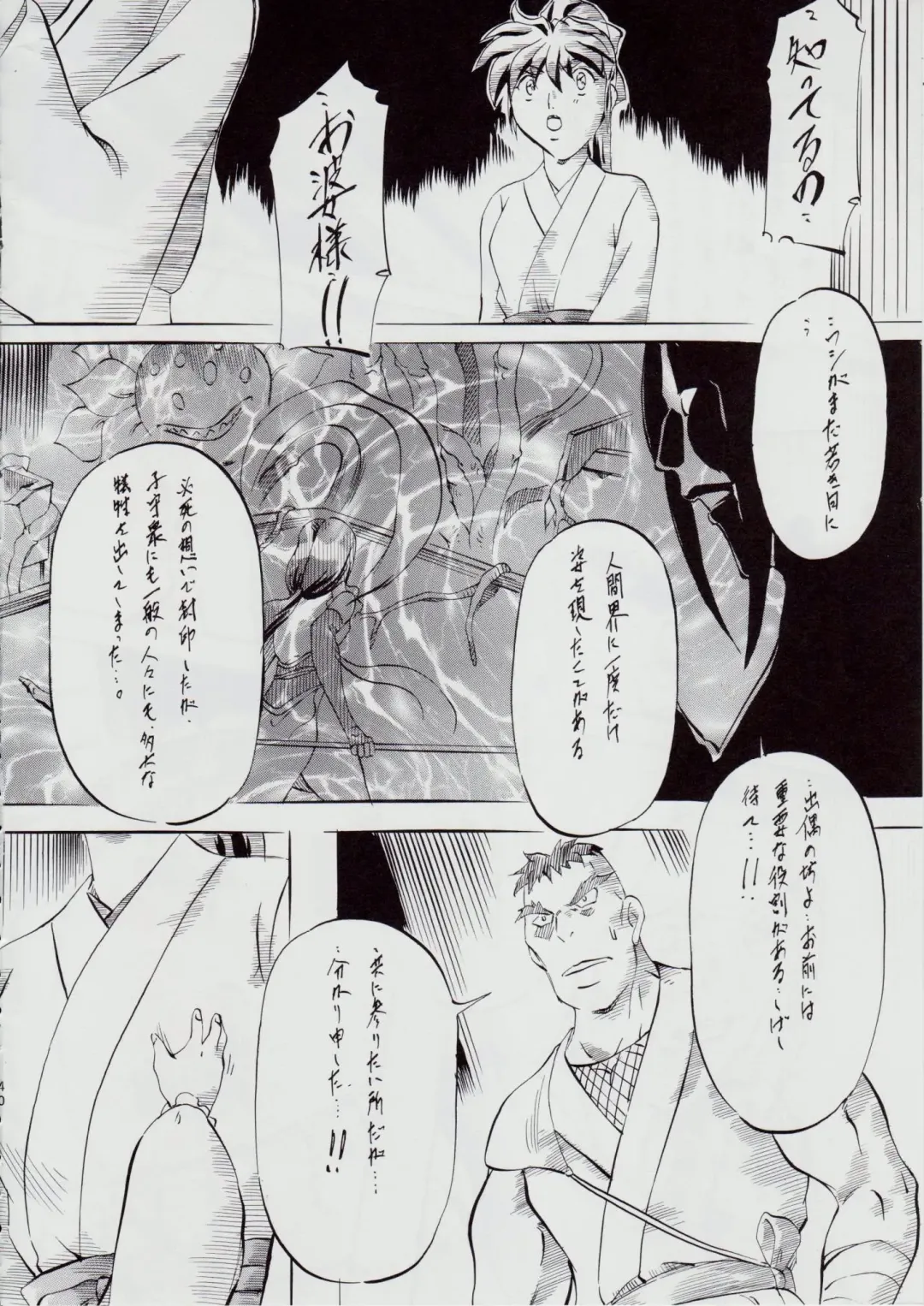 [Kannaduki Kanna] 亜衣&麻衣 AF ~女喰花~ Fhentai - Page 42