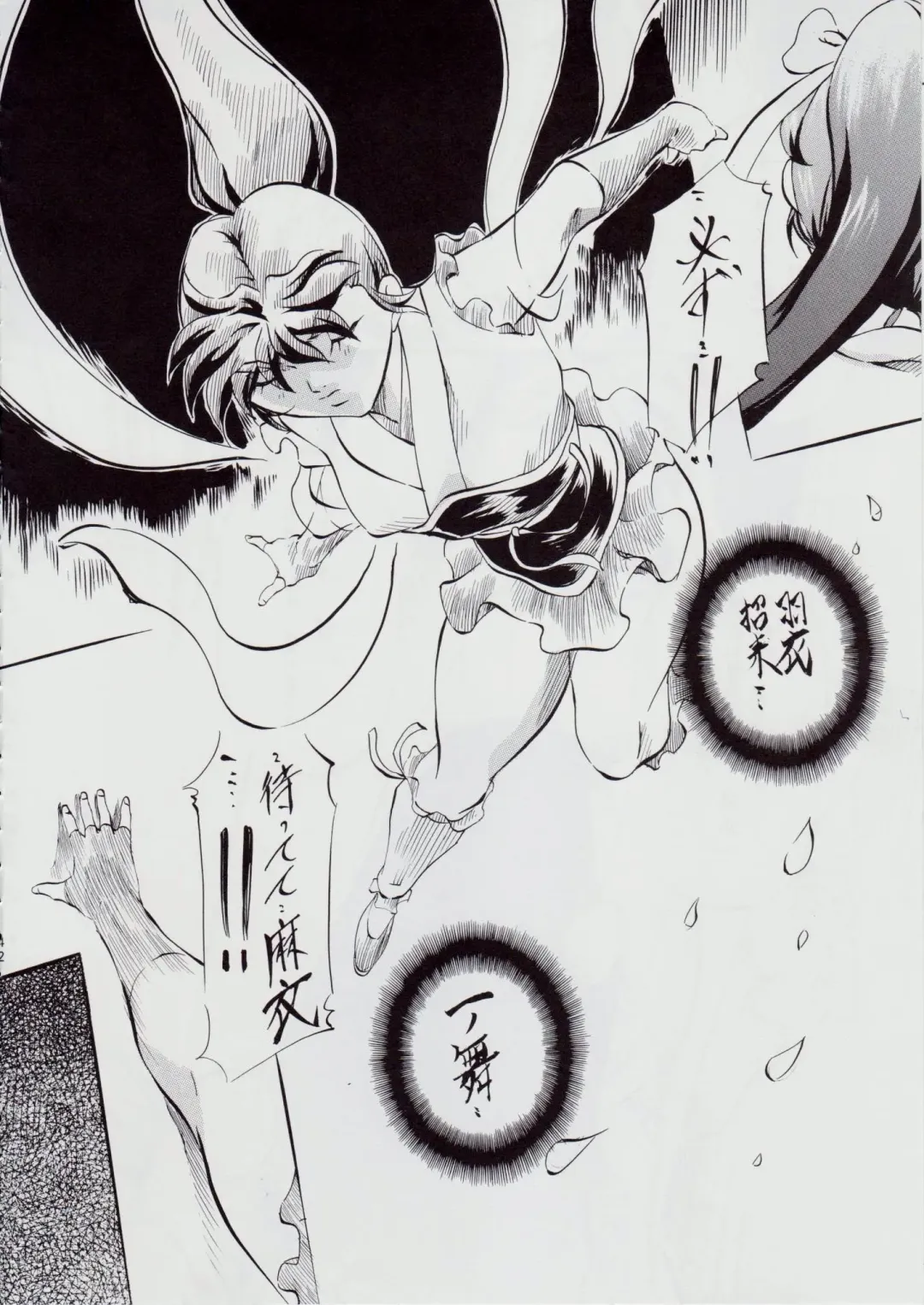 [Kannaduki Kanna] 亜衣&麻衣 AF ~女喰花~ Fhentai - Page 44