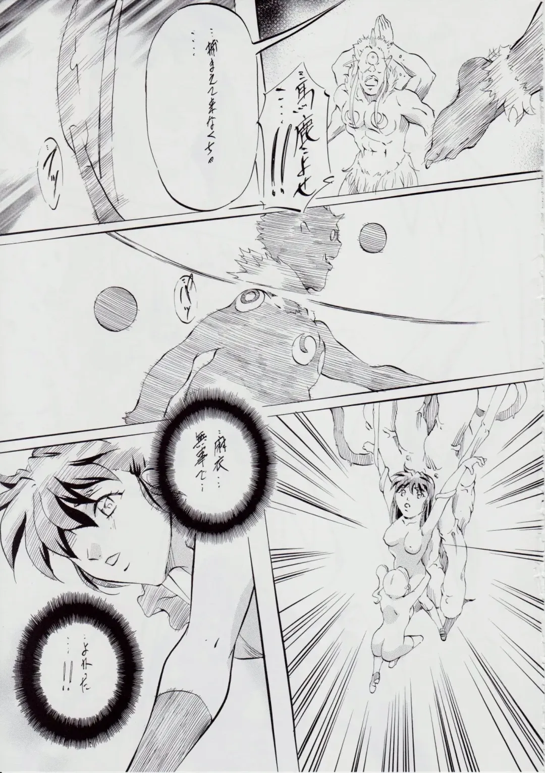 [Kannaduki Kanna] 亜衣&麻衣 AF ~女喰花~ Fhentai - Page 54