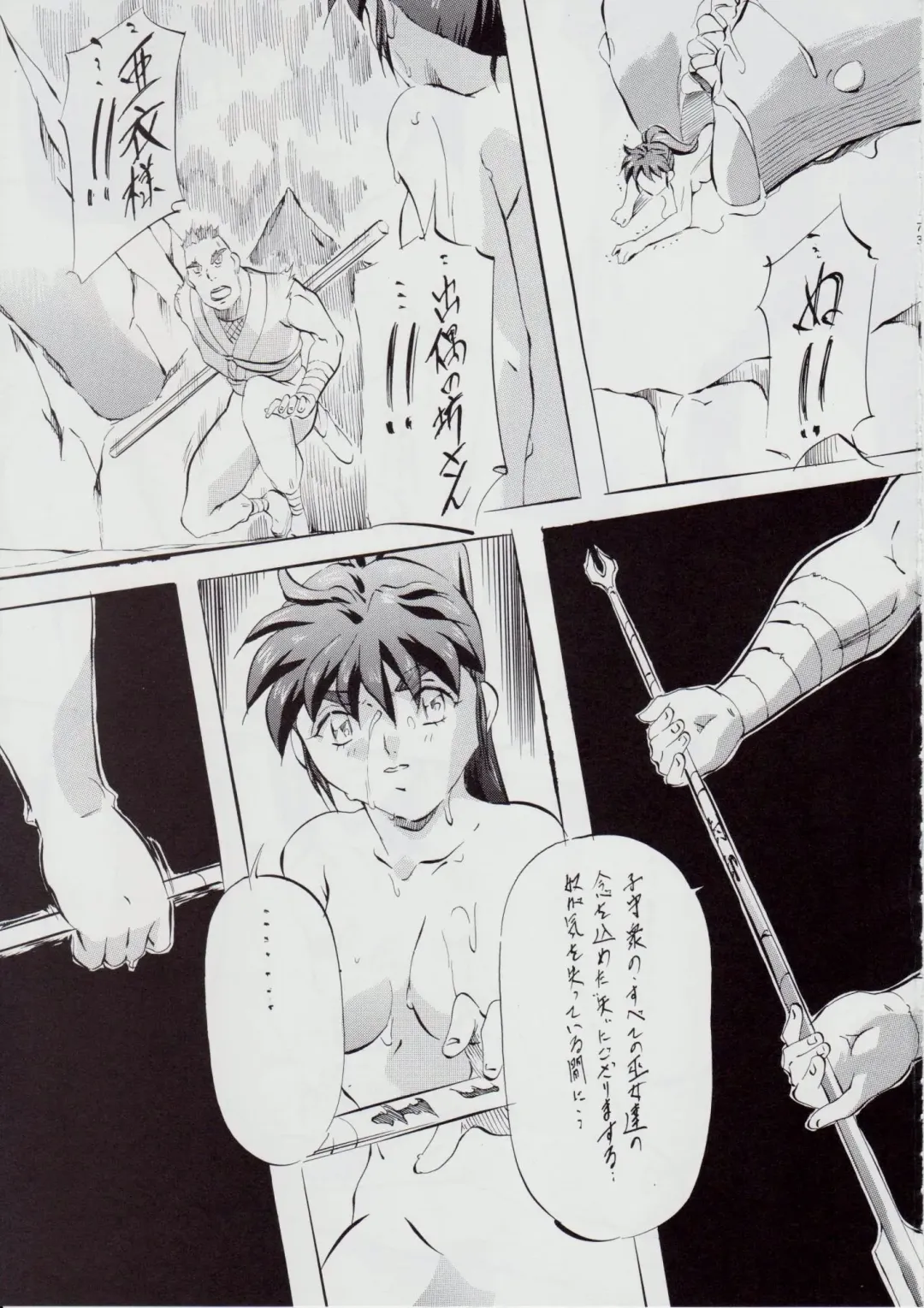 [Kannaduki Kanna] 亜衣&麻衣 AF ~女喰花~ Fhentai - Page 78