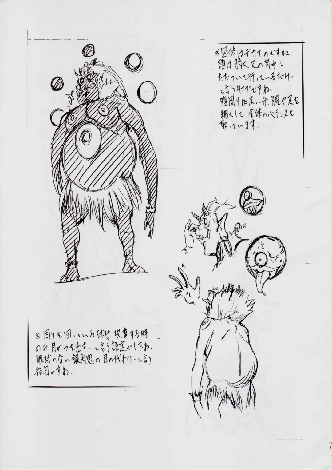 [Kannaduki Kanna] 亜衣&麻衣 AF ~女喰花~ Fhentai - Page 86