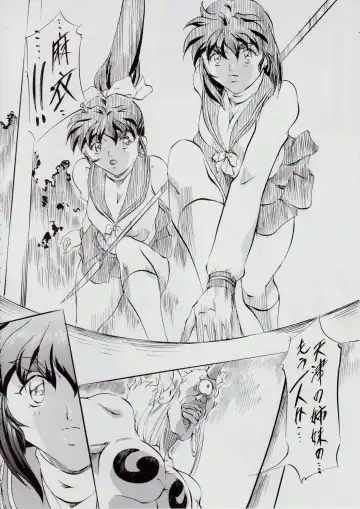 [Kannaduki Kanna] 亜衣&麻衣 AF ~女喰花~ Fhentai - Page 21