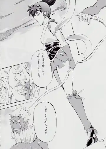 [Kannaduki Kanna] 亜衣&麻衣 AF ~女喰花~ Fhentai - Page 53