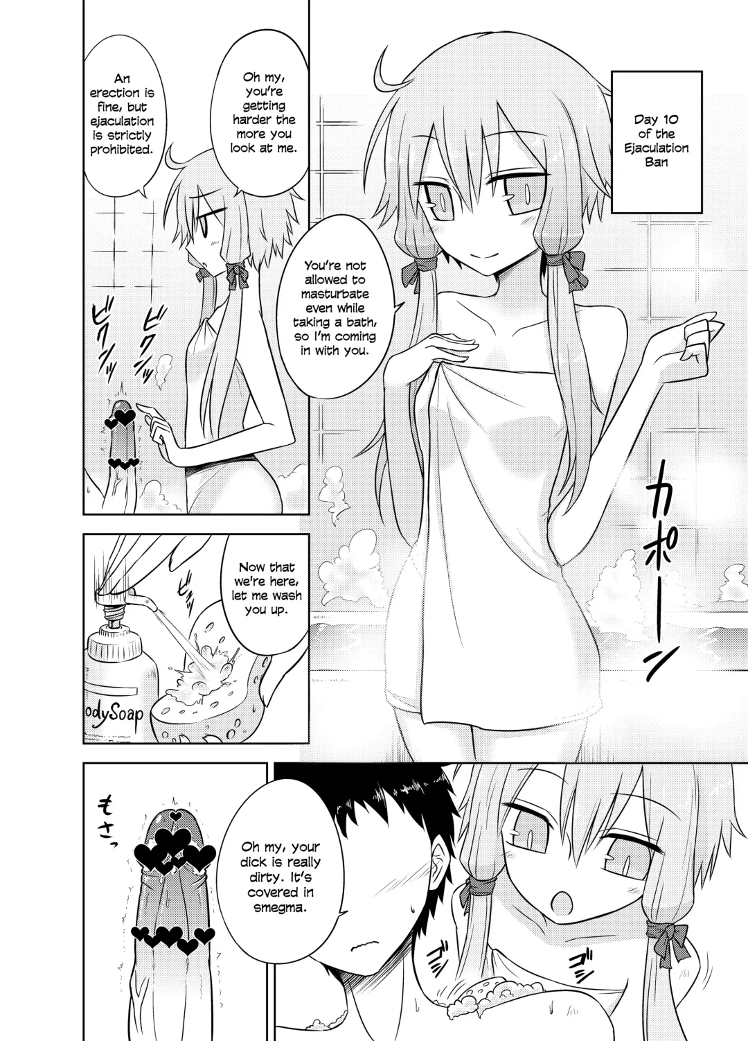 [Kurakumo Nue] Shasei Kanri Iin Yukari to Shasei Suishou Iin IA Fhentai - Page 7