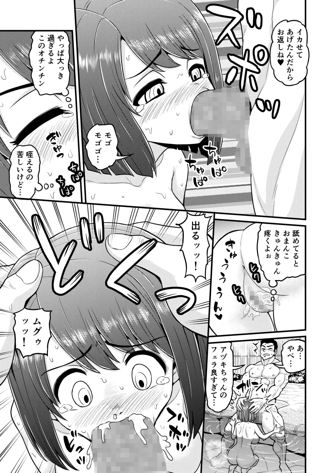 [Gachonjirou] Onsen Netorare Manga Fhentai - Page 18