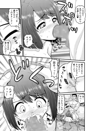 [Gachonjirou] Onsen Netorare Manga Fhentai - Page 18