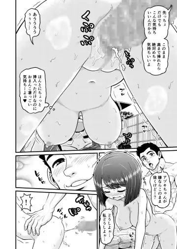 [Gachonjirou] Onsen Netorare Manga Fhentai - Page 23