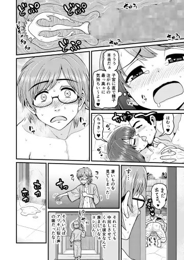 [Gachonjirou] Onsen Netorare Manga Fhentai - Page 37