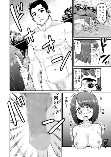 [Gachonjirou] Onsen Netorare Manga Fhentai - Page 7