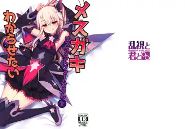 [Santa] Mesugaki Testament Form-chan o Wakarasetai Fhentai - Page 2