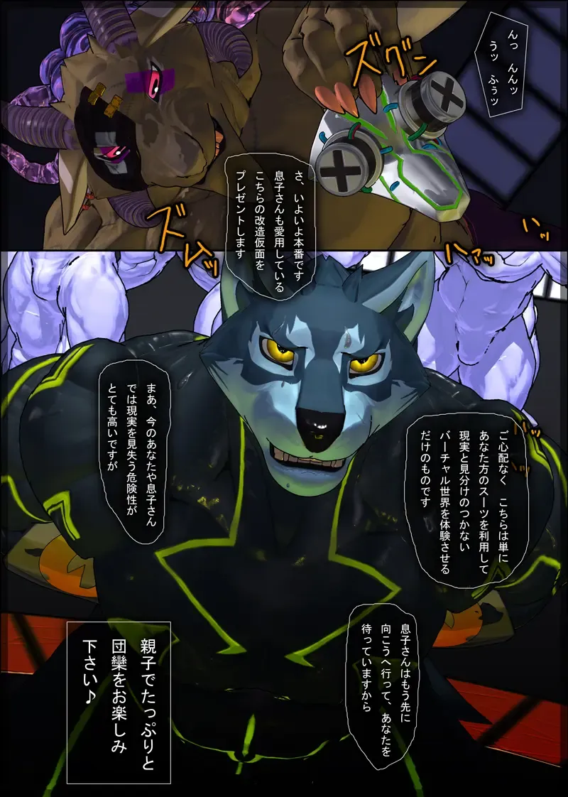 [Shintani] CRYWOLF 7 Fhentai - Page 16