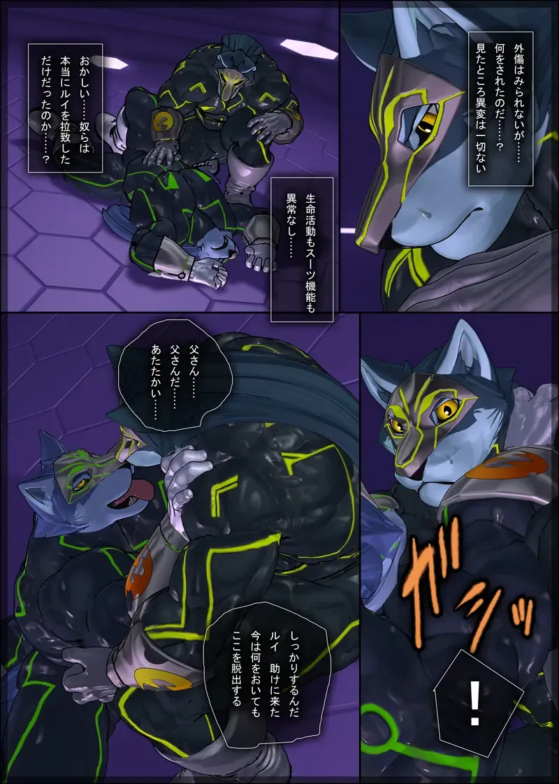 [Shintani] CRYWOLF 7 Fhentai - Page 2