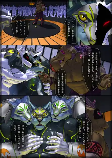 [Shintani] CRYWOLF 7 Fhentai - Page 10