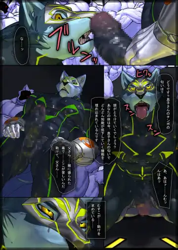 [Shintani] CRYWOLF 7 Fhentai - Page 12