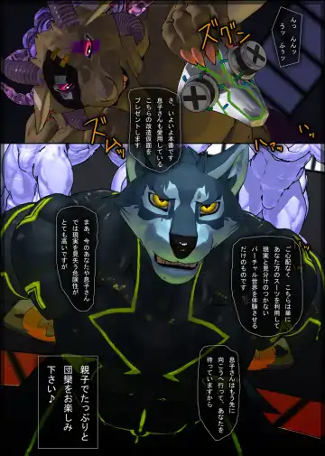 [Shintani] CRYWOLF 7 Fhentai - Page 16