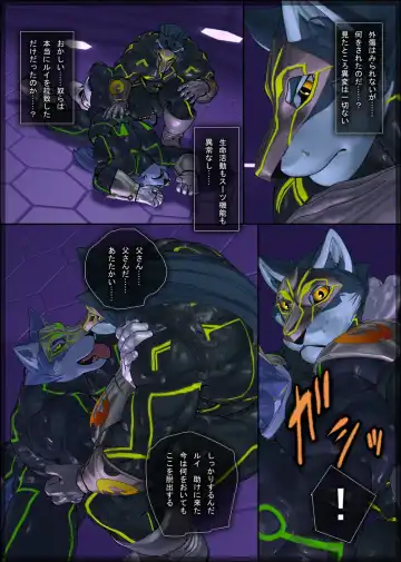 [Shintani] CRYWOLF 7 Fhentai - Page 2