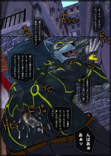 [Shintani] CRYWOLF 7 Fhentai - Page 20