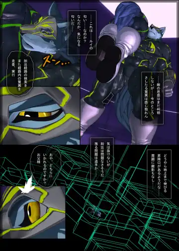 [Shintani] CRYWOLF 7 Fhentai - Page 4