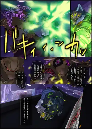 [Shintani] CRYWOLF 7 Fhentai - Page 5