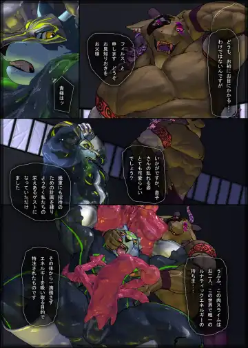 [Shintani] CRYWOLF 7 Fhentai - Page 8