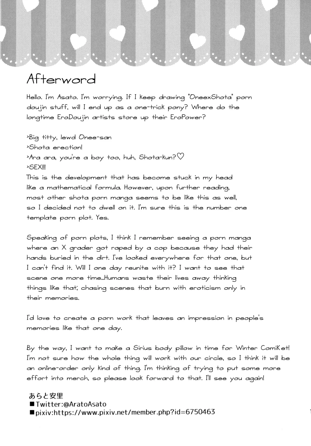 [Arato Asato] Maguwai Jouzu no Sirius-san | Sirius-san of Good Sexual Intercourse Fhentai - Page 18