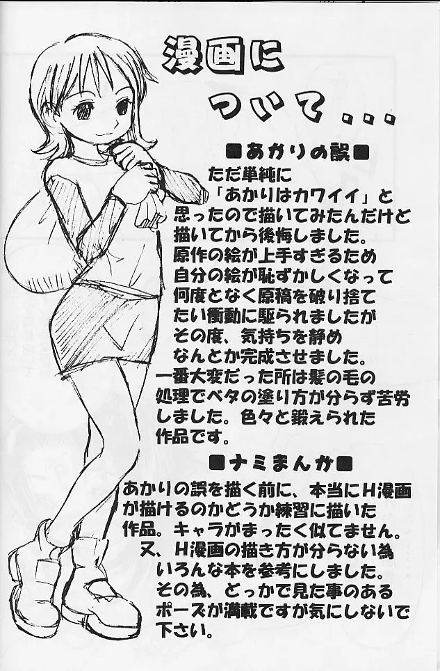 [Norakuro Nero] Ittoke! 01 Fhentai - Page 18