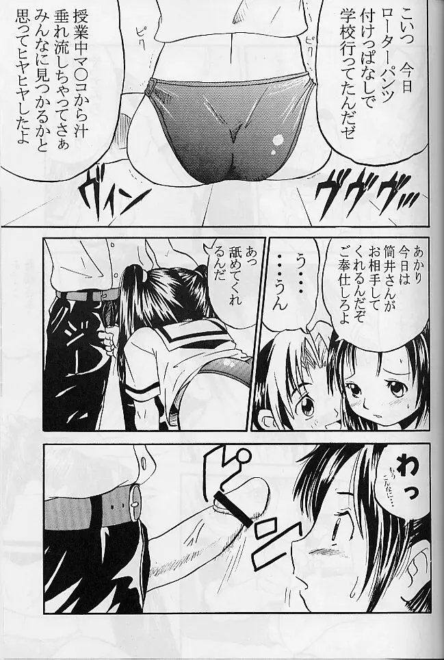 [Norakuro Nero] Ittoke! 01 Fhentai - Page 7