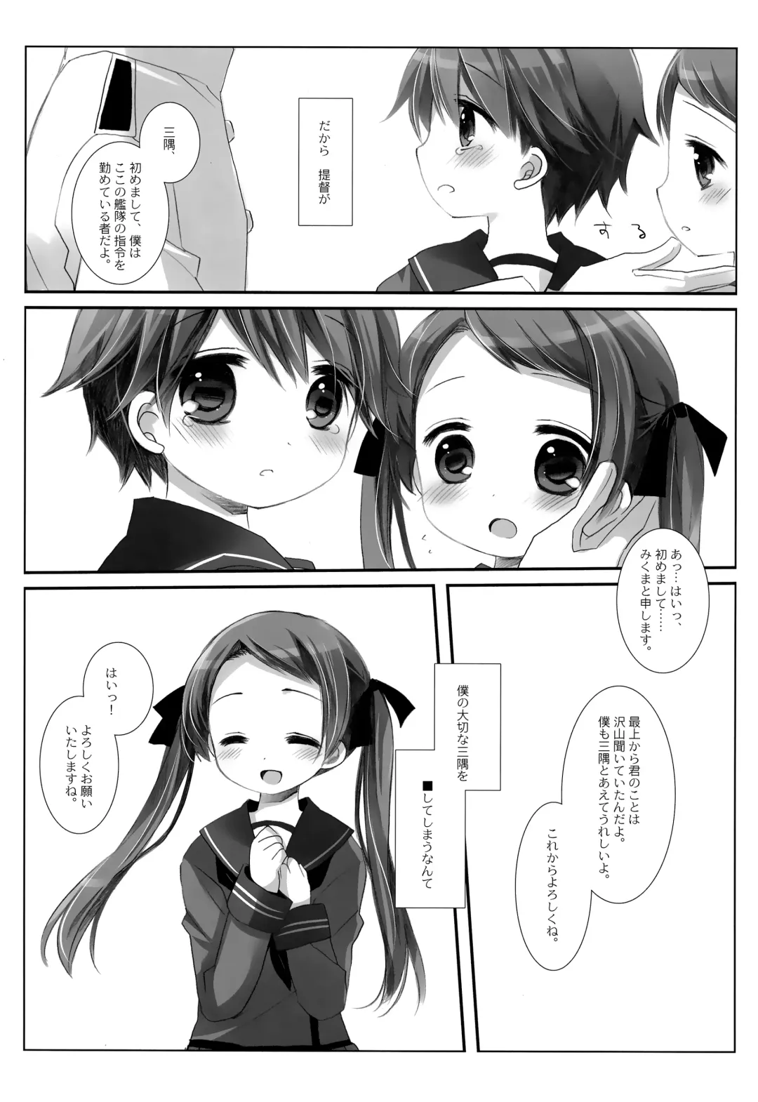 [Miyasu Risa - Sakurazawa Izumi] Mogami Type A La Carte Fhentai - Page 23