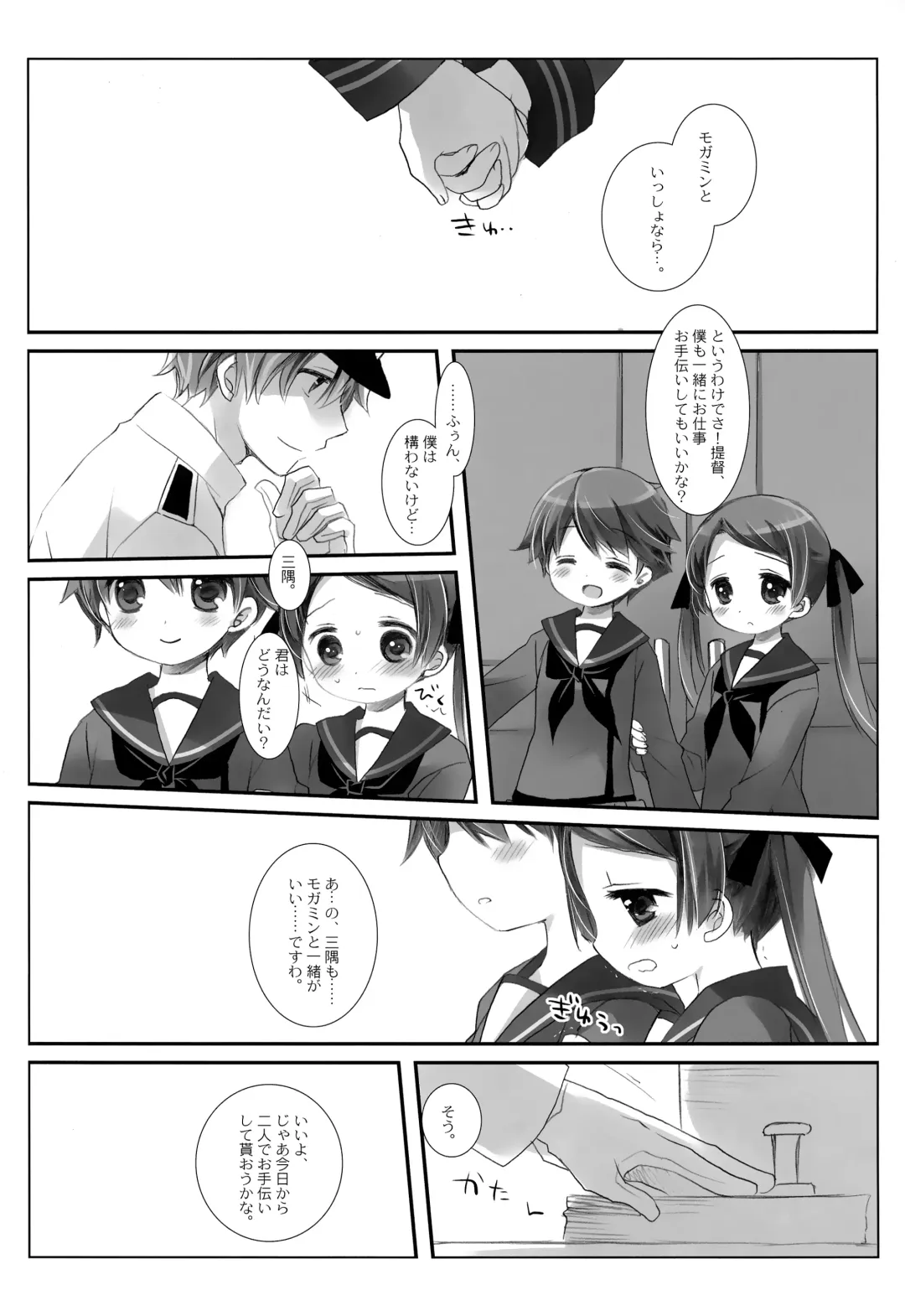 [Miyasu Risa - Sakurazawa Izumi] Mogami Type A La Carte Fhentai - Page 25