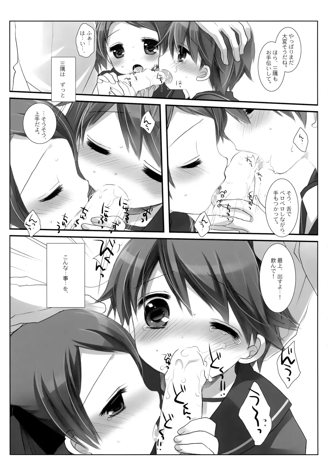 [Miyasu Risa - Sakurazawa Izumi] Mogami Type A La Carte Fhentai - Page 27