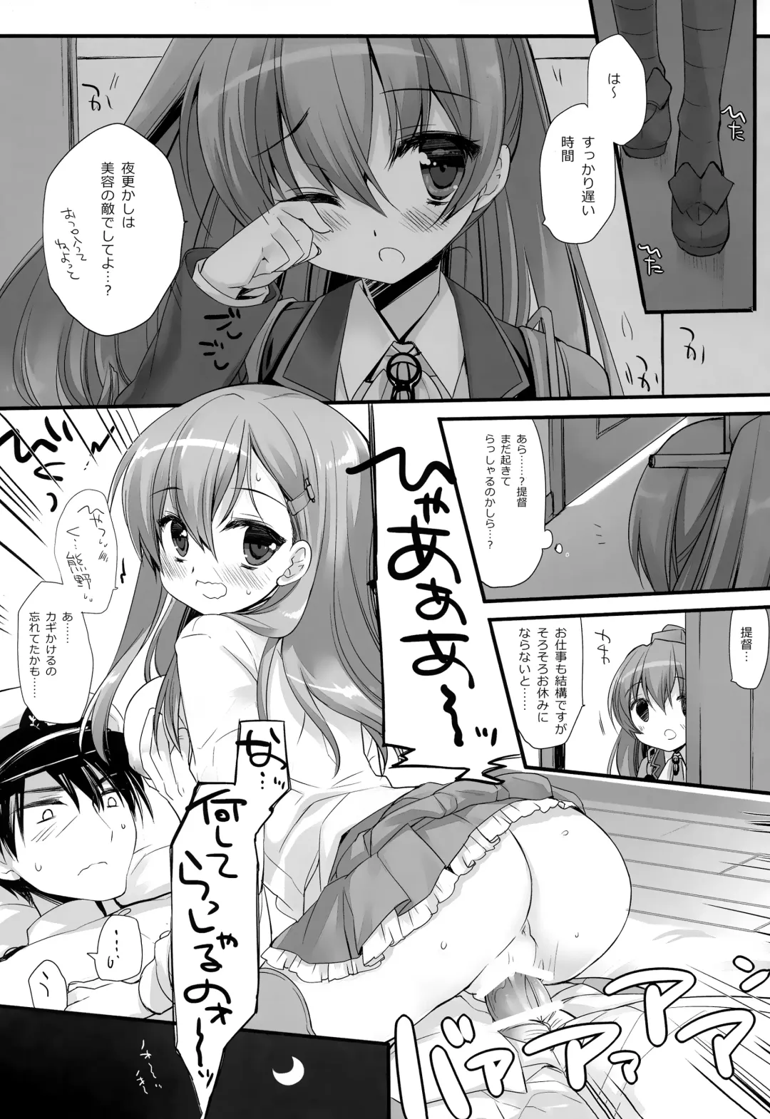 [Miyasu Risa - Sakurazawa Izumi] Mogami Type A La Carte Fhentai - Page 5