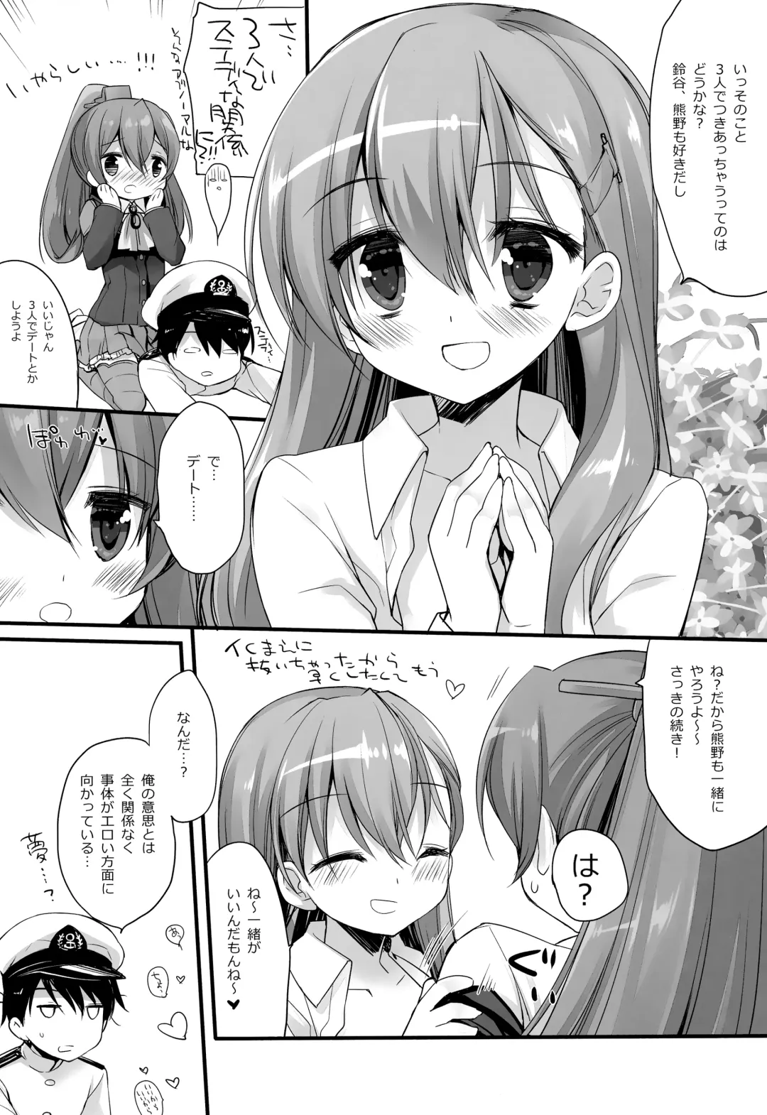 [Miyasu Risa - Sakurazawa Izumi] Mogami Type A La Carte Fhentai - Page 8