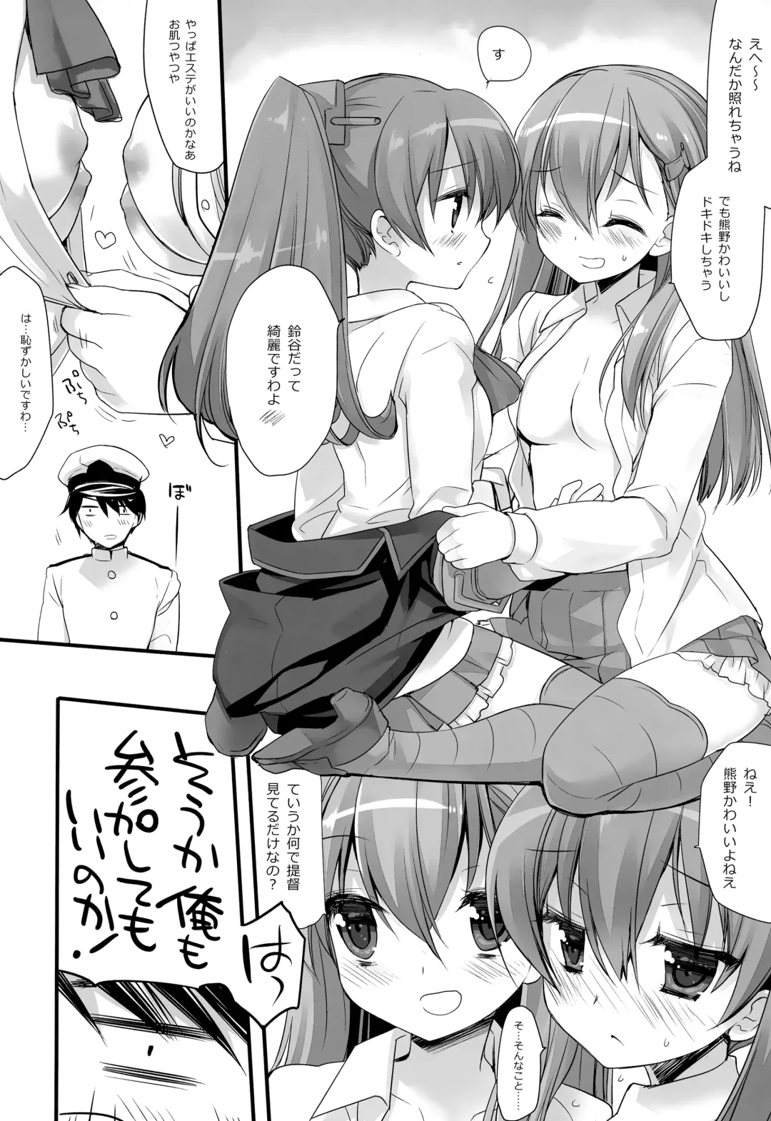 [Miyasu Risa - Sakurazawa Izumi] Mogami Type A La Carte Fhentai - Page 9