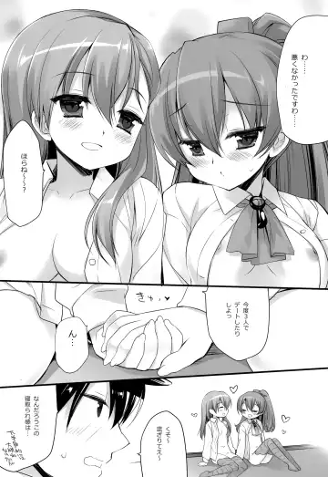 [Miyasu Risa - Sakurazawa Izumi] Mogami Type A La Carte Fhentai - Page 18