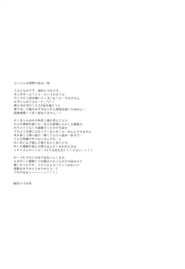 [Miyasu Risa - Sakurazawa Izumi] Mogami Type A La Carte Fhentai - Page 35