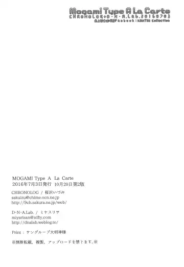 [Miyasu Risa - Sakurazawa Izumi] Mogami Type A La Carte Fhentai - Page 36