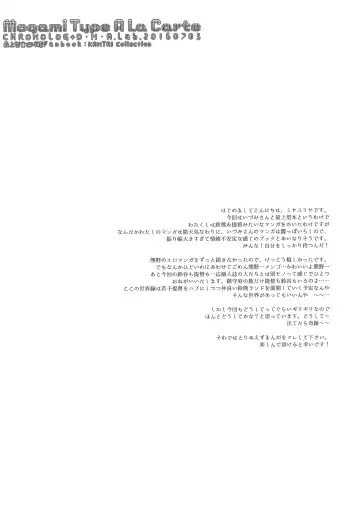 [Miyasu Risa - Sakurazawa Izumi] Mogami Type A La Carte Fhentai - Page 4