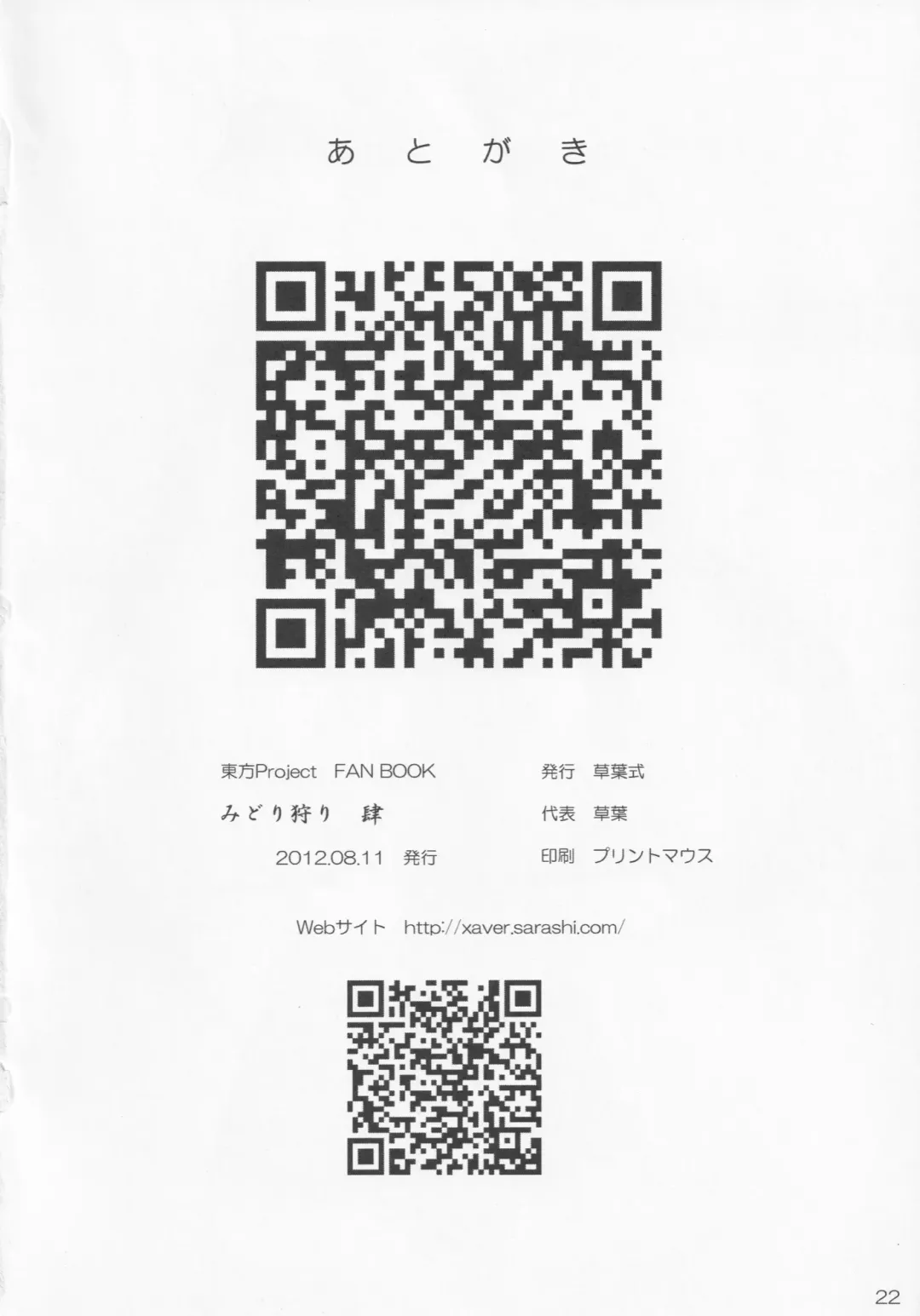 [Kusaba] Midori Kari Yon Fhentai - Page 21