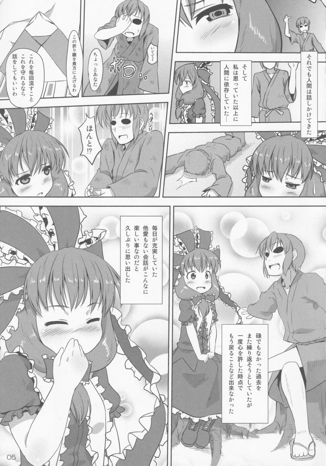 [Kusaba] Midori Kari Yon Fhentai - Page 4