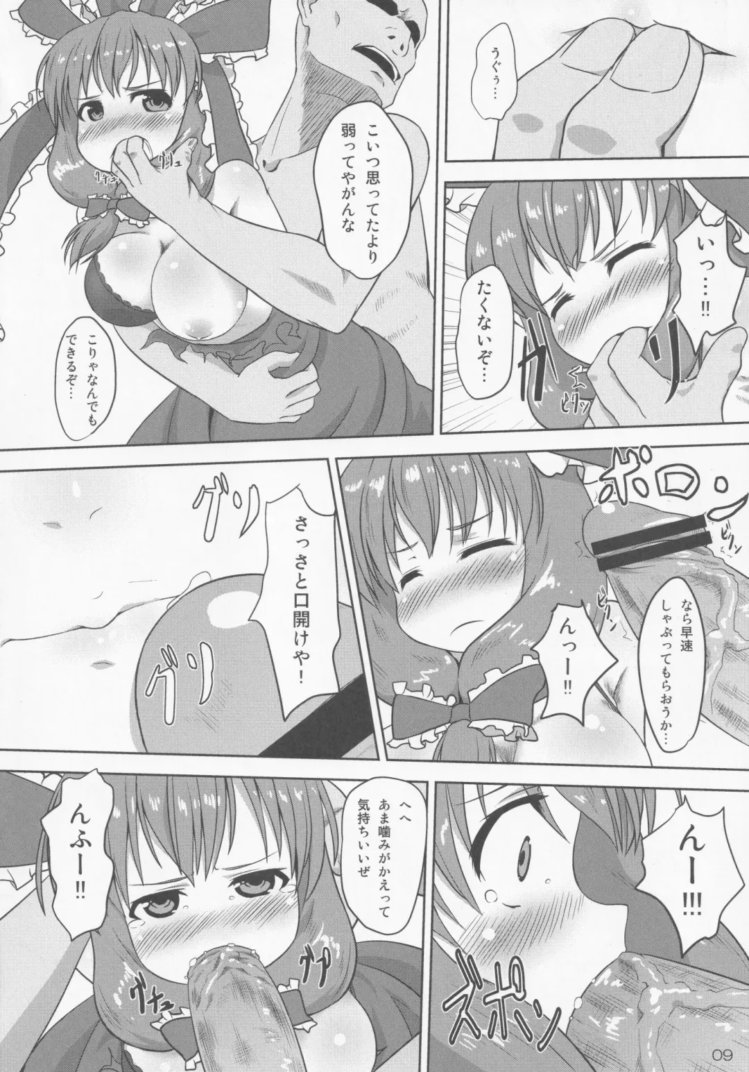 [Kusaba] Midori Kari Yon Fhentai - Page 9