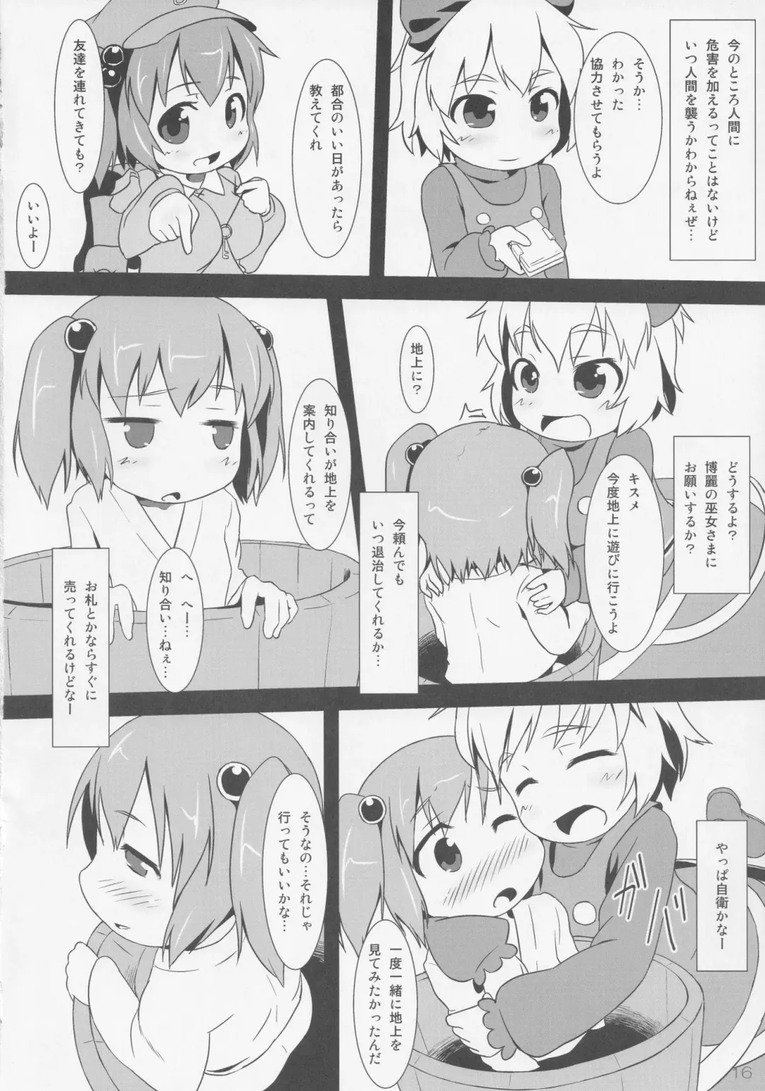 [Kusaba] Midori Kari San Fhentai - Page 15