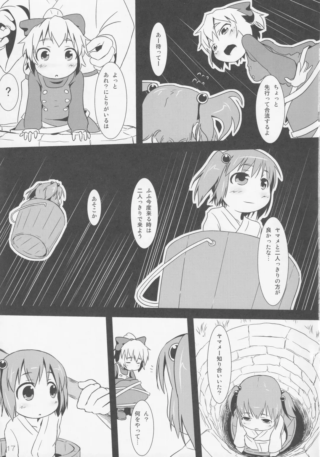 [Kusaba] Midori Kari San Fhentai - Page 16