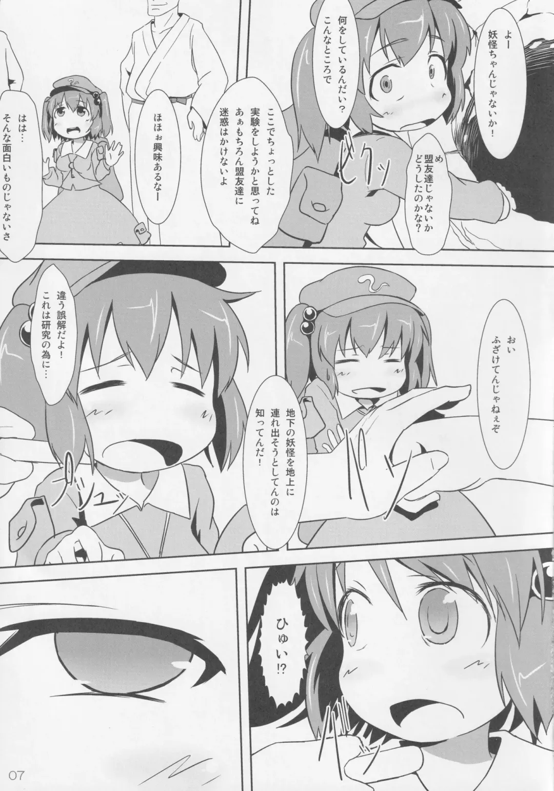 [Kusaba] Midori Kari San Fhentai - Page 6